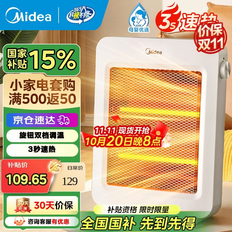 ���� MH ˫����������С̫��ȡů�� ���ý��ܵ�ů�� �������Զ����̨ʽ������ 94.35Ԫ