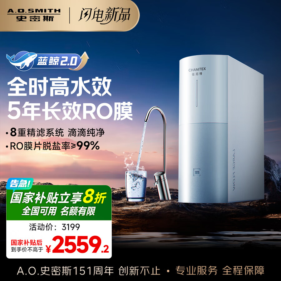 ʷ˹A.O.SMITHҲ򡿼ؾˮóֱˮ͸ С 5곤ЧROĤCR2500BM1 8ؾ1000Gˮ ȫʱˮЧ