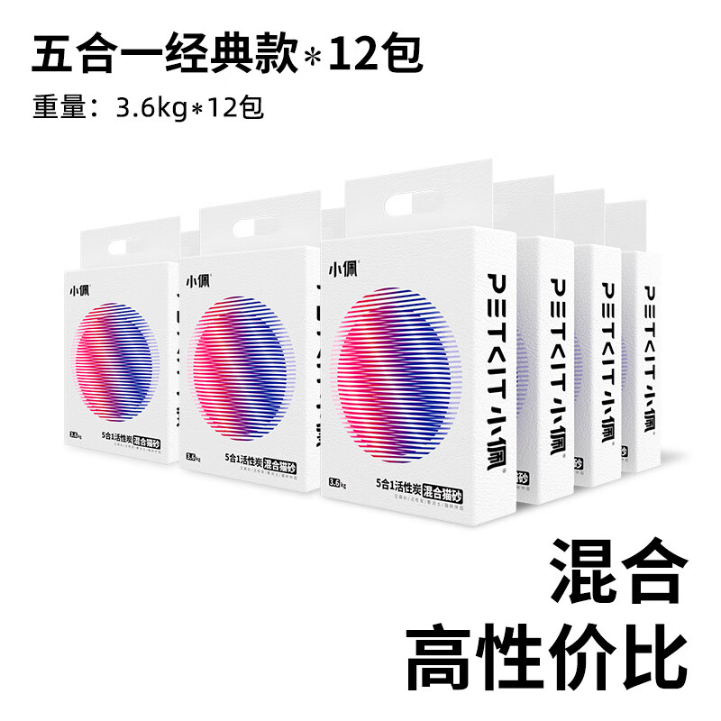 小佩猫砂五合一升级砂钠基矿砂猫厕专用砂囤货装 3.6kg*12包【五合一经典款】