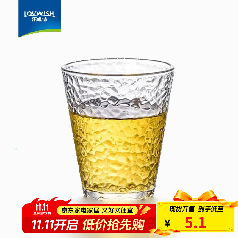 乐唯诗（NERVISHI） 玻璃杯锤纹玻璃水杯家用牛奶杯果汁杯高颜值水杯简约茶杯饮料杯 【锤炼纹】220ML*1