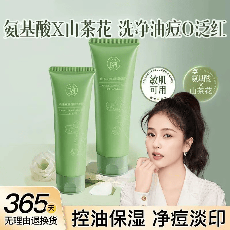 稚芙诗白鹿推荐/ 山茶花氨基酸洗面奶120g控油清洁水润保湿细腻肌肤男女 山茶花氨基酸洗面奶120g*3支