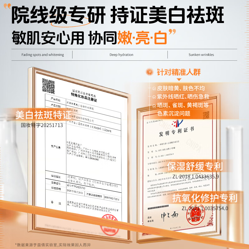 茵倩377美白面膜效果展示