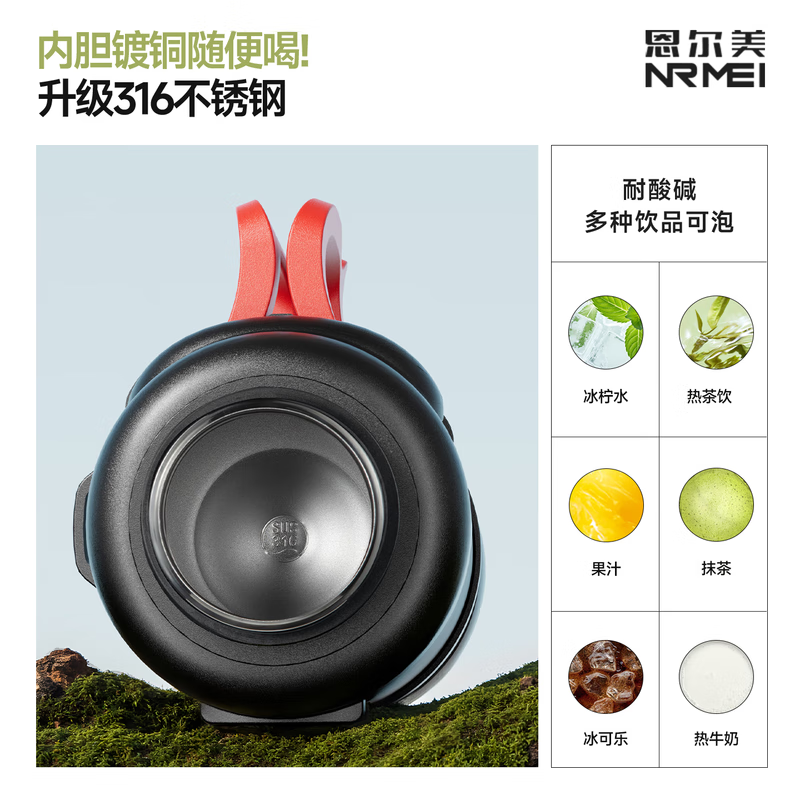 恩尔美（nRMEi）保温壶杯大容量316不锈钢家用暖热水瓶便携车载户外旅行保温水壶 【抗菌316】夜空黑2.0升【保温72小时+双节茶仓】