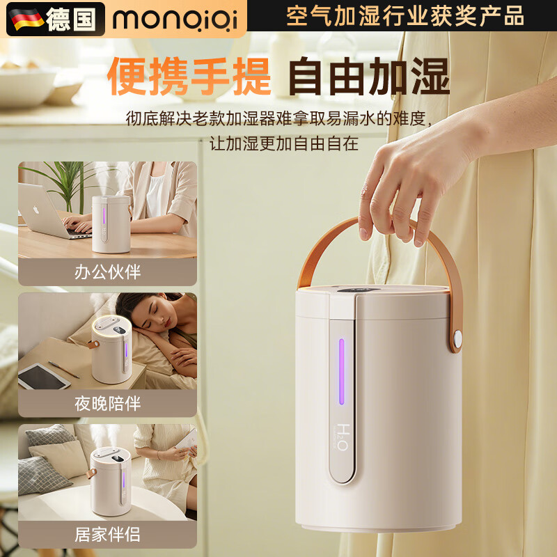 蒙奇奇(monqiqi)【母婴抑菌丨舒缓鼻腔】大雾量双喷头加湿器家用卧室小型桌面办公室无线宿舍学生空气净化器一体 【卡其色】双喷大雾量丨UVC杀菌丨雾化不积水