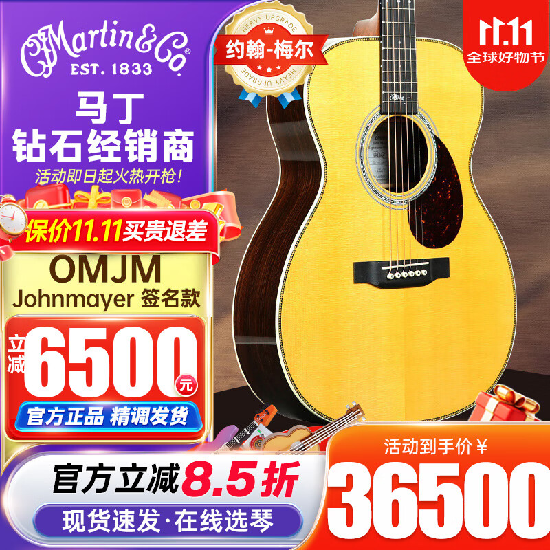 馬丁Martin美產(chǎn)D28系列經(jīng)典全單板進(jìn)口民謠木吉他原聲D28E電箱吉他 OMJM Johnmayer【簽名款】