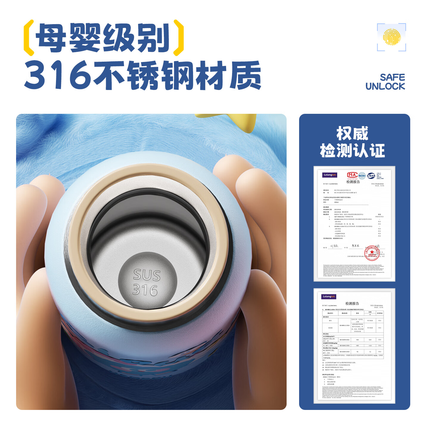 恩尔美(nRMEi)指纹儿童保温杯6-12岁智能解锁小学生上学专用食品级316吸管水杯 云朵蓝500ML【母婴级316不锈钢+指纹解锁】