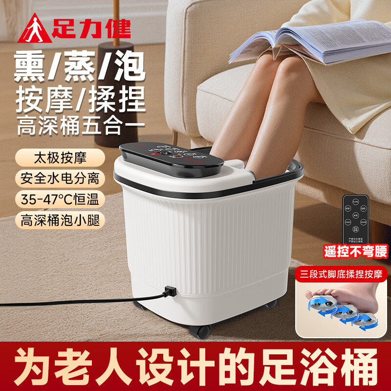 足力健泡脚桶加热自动按摩足浴盆2025过小腿高深桶恒温杀菌洗脚盆养生桶 【升级电动按摩杀菌】恒温加热+药包 中高款