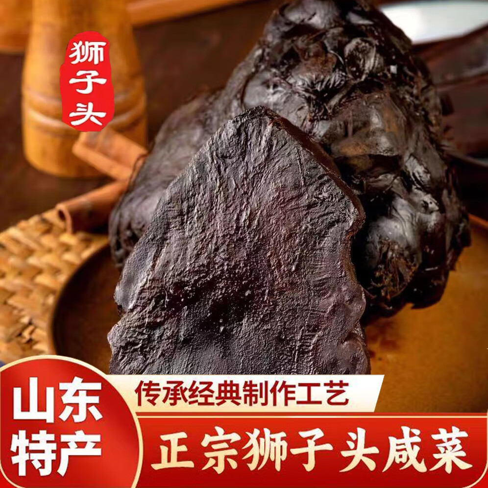 山东狮子头酱疙瘩酱大头潍坊安丘榨菜疙瘩头芥菜老咸菜大缸腌制 狮子