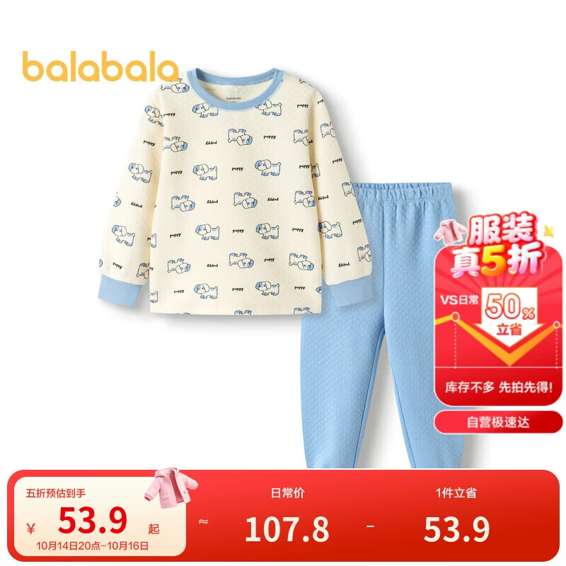 巴拉巴拉宝宝睡衣套装冬季三层夹棉男女童家居服小童外出保暖208424171206