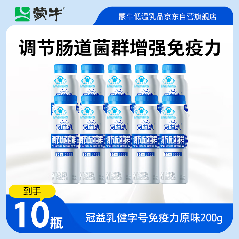 ţMENGNIU齡ֺԭζζPETƿ200g10ƿ Դͷֱ