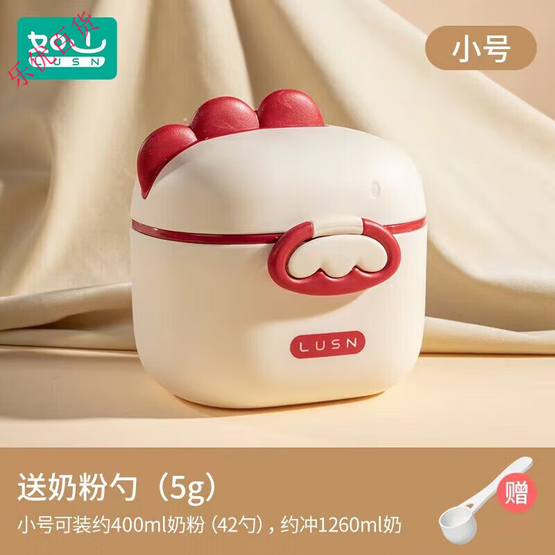 如山（LUSN）婴儿奶粉盒便携式外出辅食米粉盒子密封罐防潮储存罐分格分装 如山小恐龙红奶粉盒[可装42勺