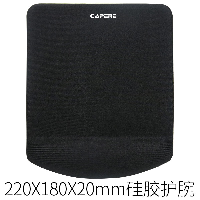 CAPERE (铠雷) 鼠标垫护腕硅胶小号 电脑个性创意娱乐办公游戏滑鼠垫手托游戏垫 黑色H305