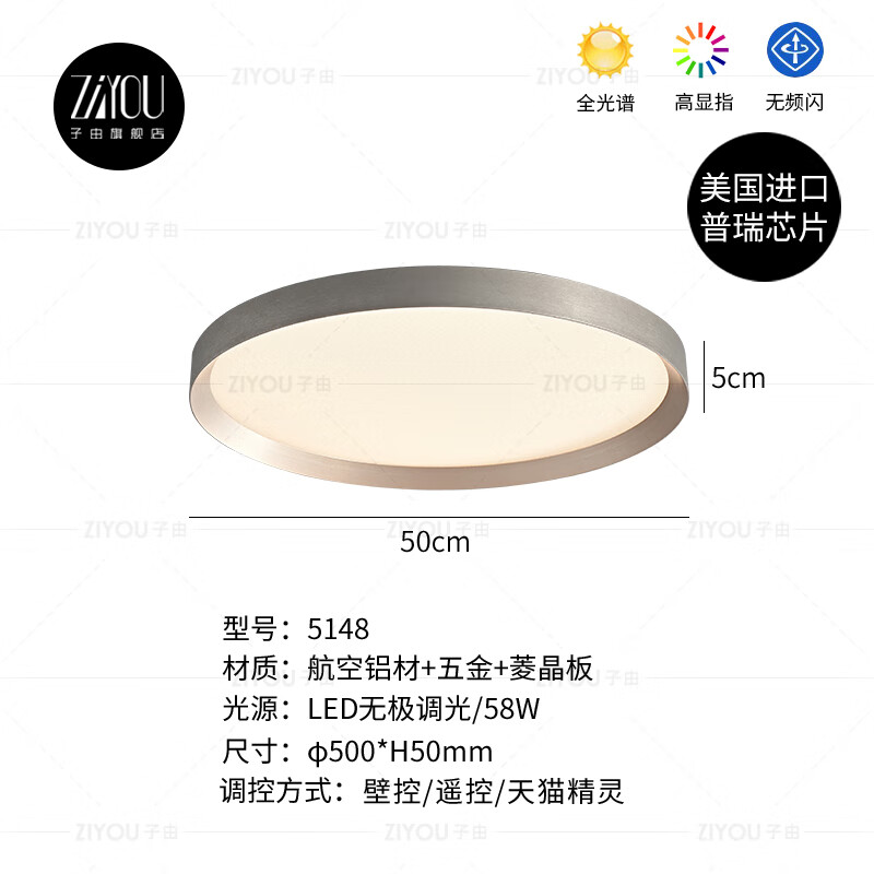 子由卧室吸顶灯 2025新款意式极简高级感圆形护眼书房主卧吸顶灯房灯 L50CM 拉丝灰(美国普瑞光源-无极调光)