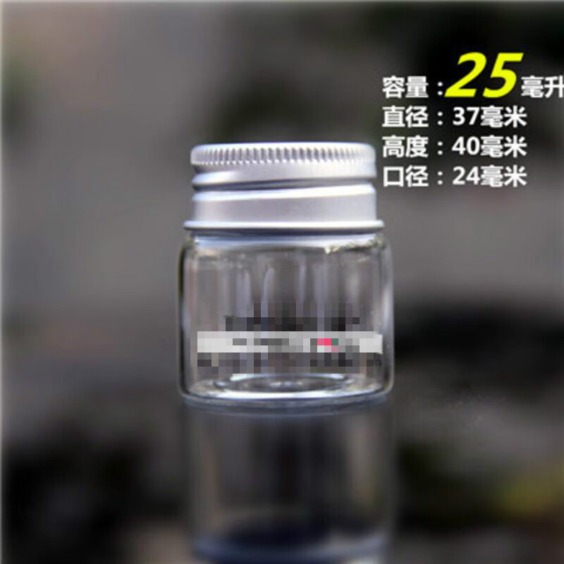 小玻璃瓶子密封罐透明玻璃药瓶喜糖果食品瓶药粉瓶沉香许愿瓶创意 37*