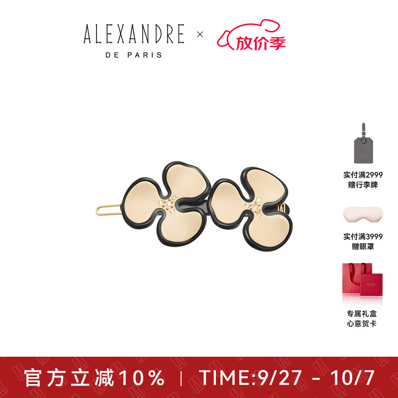 ALEXANDRE DE PARIS ����߼� ATB-15485-10