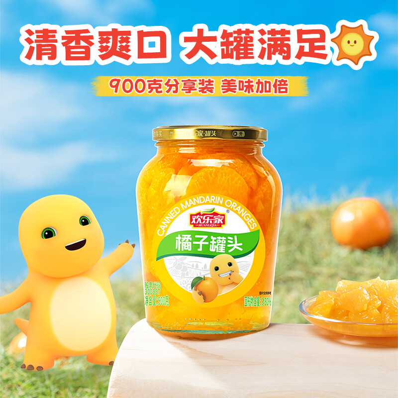 欢乐家&amp;奶龙 黄桃橘子罐头900gx2瓶 雪梨椰果果肉糖水水果罐头 休闲零食 橘子900gX2瓶