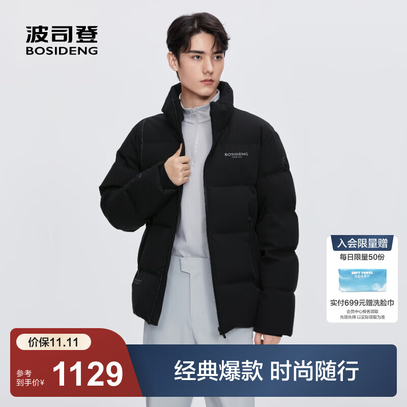 波司登（BOSIDENG）90绒短款羽绒服男女情侣款防风防泼抗静电保暖立领外套 黑色8056 S 160/84A 体重约
