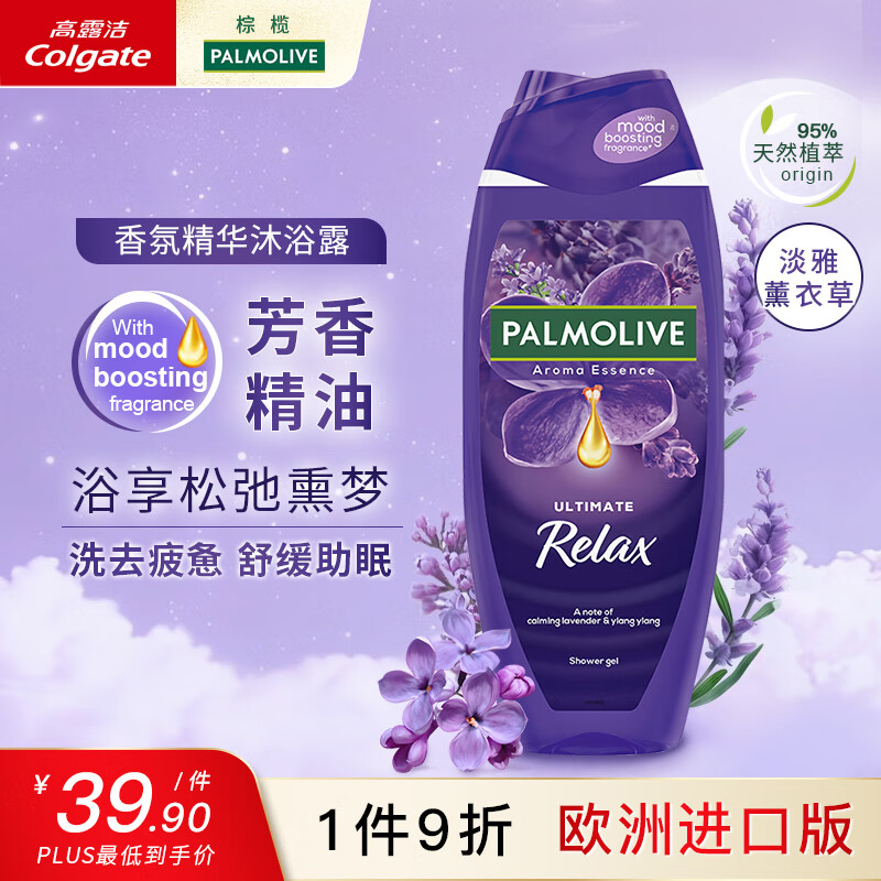 棕榄（PALMOLIVE）欧洲进口香氛沐浴露滋润保湿植萃舒缓助眠留香持久沐浴乳650ml