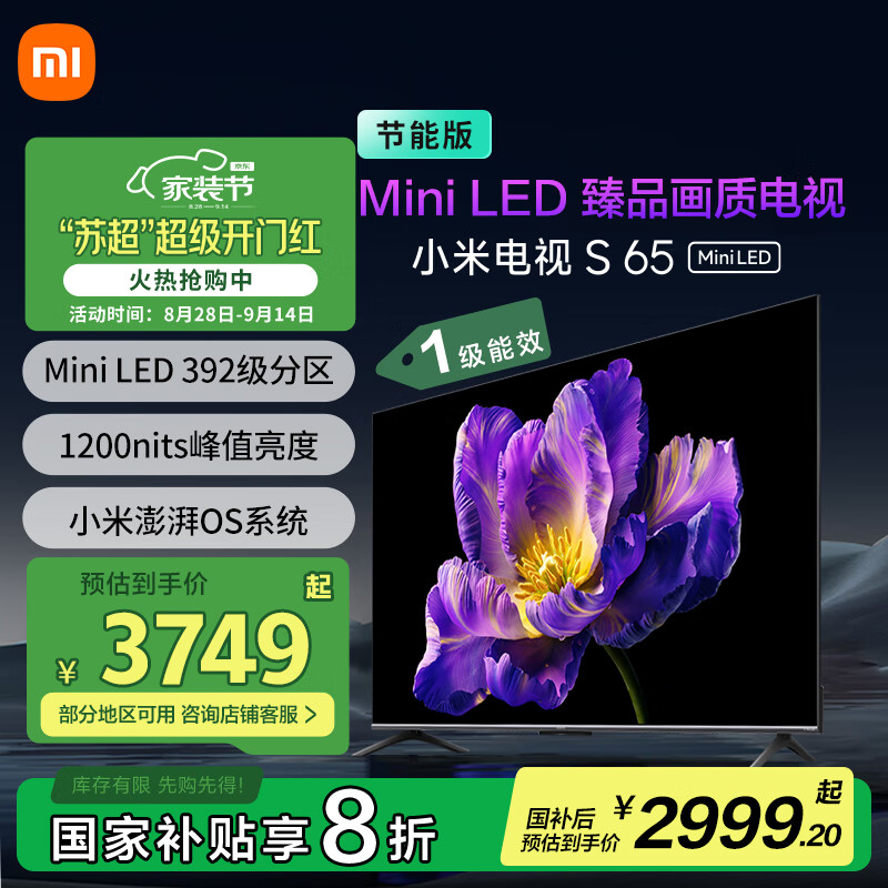 MI/С�� ���� 65Ӣ�� S L65MA-SPL