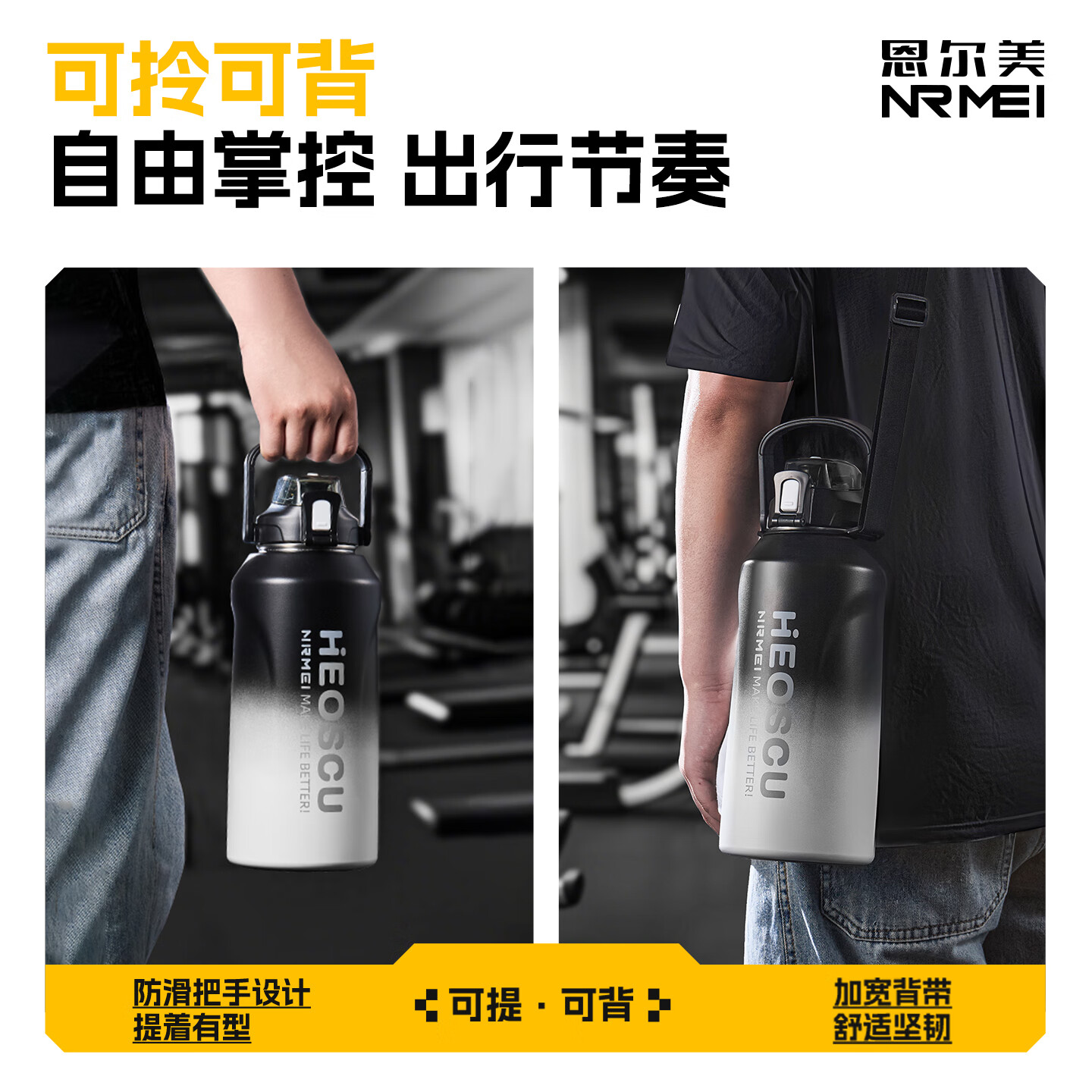 恩尔美(nRMEi)保温杯大容量316不锈钢男茶水分离2000ml吨桶吨户外运动吸管水壶 黑白渐变2000ml【一杯双饮+保温保冷】