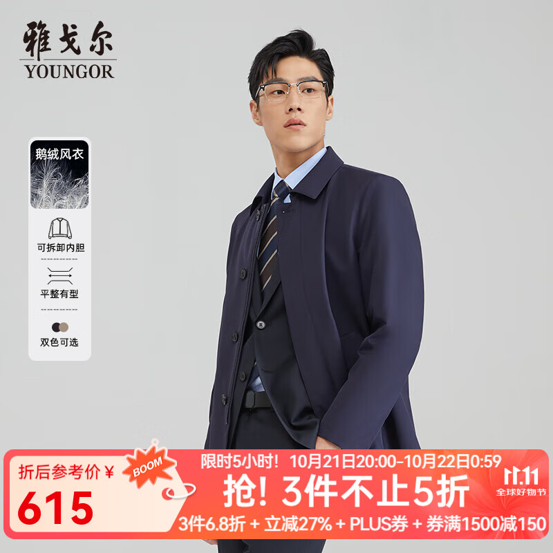 雅戈尔（YOUNGOR）风衣男翻领长款羽绒风衣锦纶可脱卸鹅绒内胆男士上衣外套 VYYF429978FQA藏青色 L 175/96A