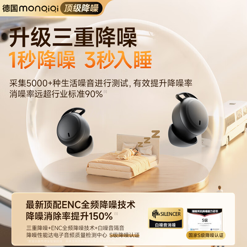蒙奇奇(monqiqi)【助眠神器】睡眠蓝牙耳机睡觉专用深度降噪隔音入耳式无线asmr隐形无痛侧睡不压耳迷你静音耳机 【皓月白】APP助眠|侧睡不压耳 降噪隔音丨超舒适佩戴丨LED数显