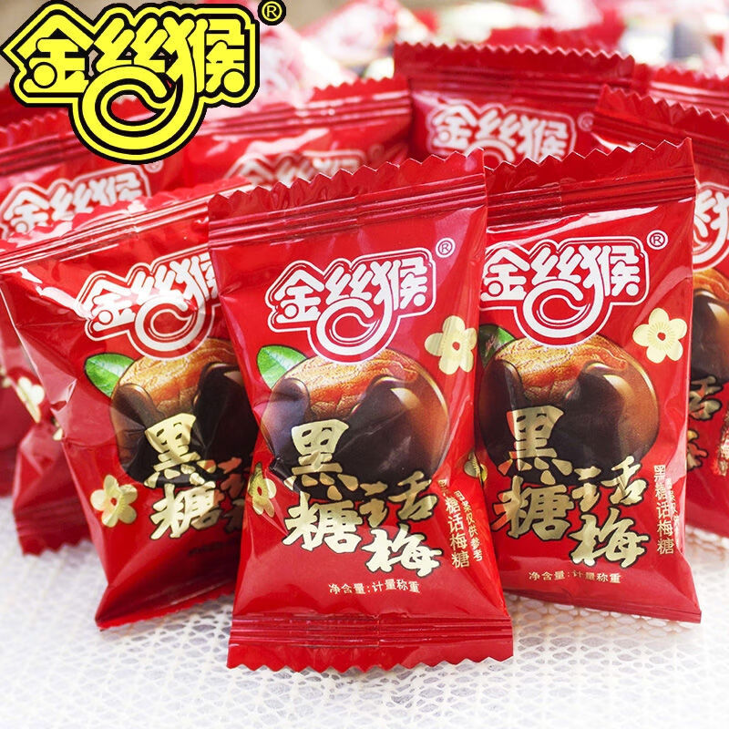 金絲猴黑糖話梅糖水果糖酸甜味硬糖結(jié)婚喜糖散裝80后懷舊糖果零食 金絲猴黑糖話梅糖250g