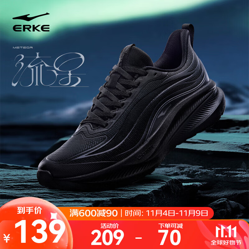 鸿星尔克男鞋秋冬季新款黑色运动鞋保暖跑步鞋防泼水跑鞋子男革面鞋流星 【防泼水革面】正黑 42