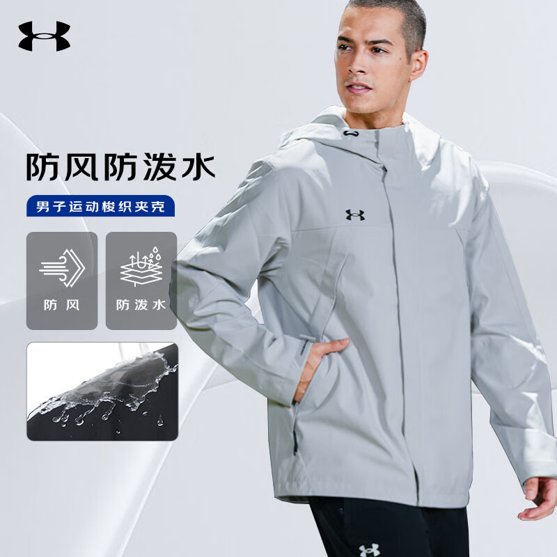 安德玛（Under Armour）运动外套男春季加厚梭织夹克新款运动服户外防风防泼水休闲上衣