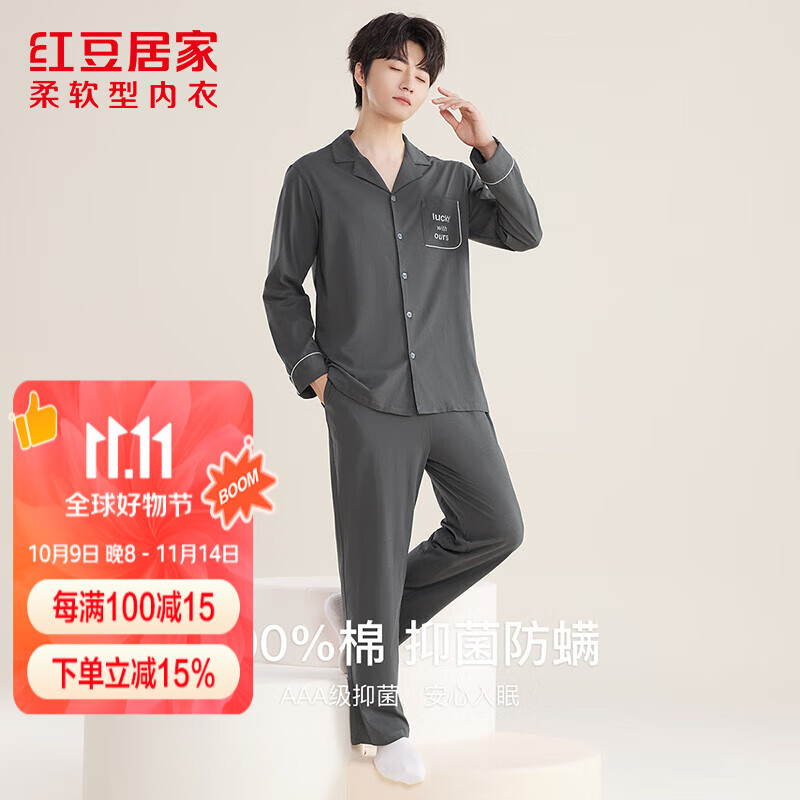 紅豆居家睡衣男女款純棉3A抑菌防螨居家服長(zhǎng)袖可外穿套裝 男士月巖灰 XL 175/96A