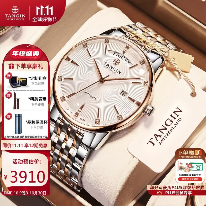 ��B��TANGIN����ʿ�ֱ��� ��ʿ������� ȫ�Զ���е�б� ������3610Ԫ