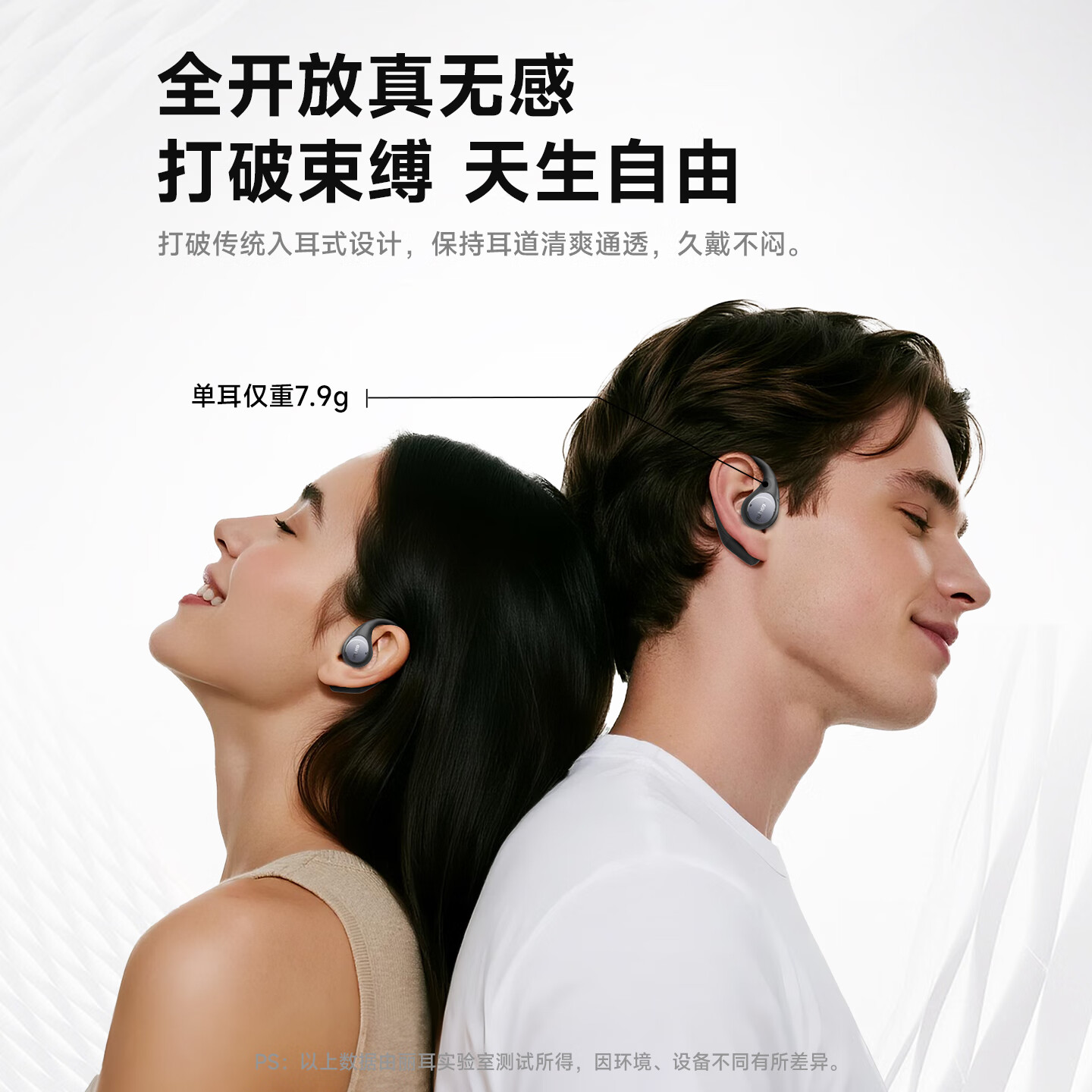 EarFun 丽耳【2025新款】OpenJump挂耳式蓝牙耳机气传导开放式不入耳运动跑步专用游戏无线通话降噪防水长续航 定向防漏音丨稳固不易掉 骑士黑 可拆封试用丨现货速发丨18月质保