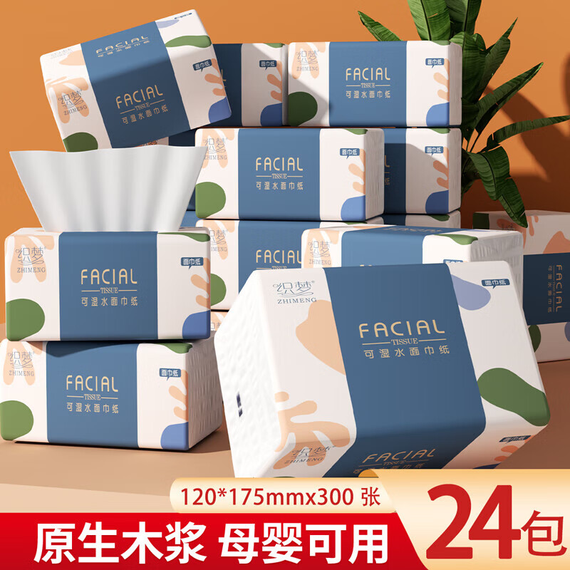 织梦【厂家直发】 大包抽纸巾原木浆纸巾家庭实惠装300张卫生纸大号餐 4层 300张*24包