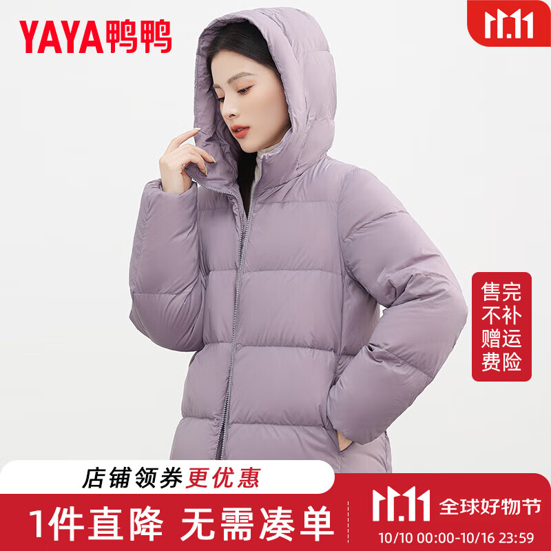 鸭鸭（YAYA）轻薄羽绒服女短款2025年新款时尚连帽简约气质冬季保暖外套女 浅紫色 3XL 京东折扣/优惠券