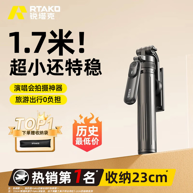 Rtako��רҵmini����ˡ�2026�¿��ֻ����ĸ����ż��ֳ�֧��������α�Я�ݳ���������������360����ת 1.7mרҵ�����̼�˸֡�����23cm+���ң�� �����ɴ����Դ�1/4���ƿ� | ���ֳ���ء�