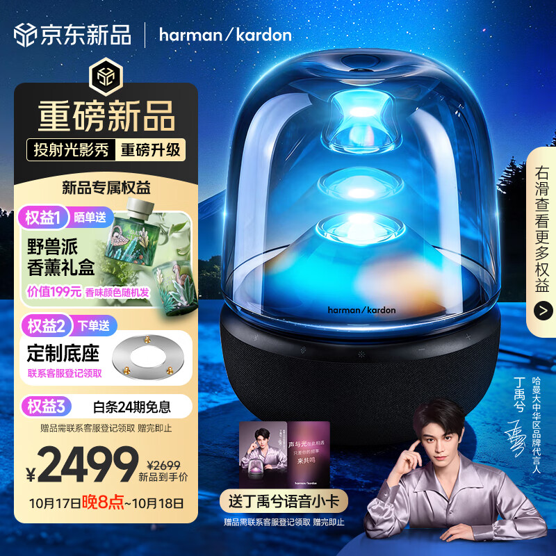 哈曼卡顿 琉璃5代 琉璃4代升级款 家用蓝牙音箱 桌面音箱 影院音响 居家艺术 双11购物推荐 音乐琉璃五代