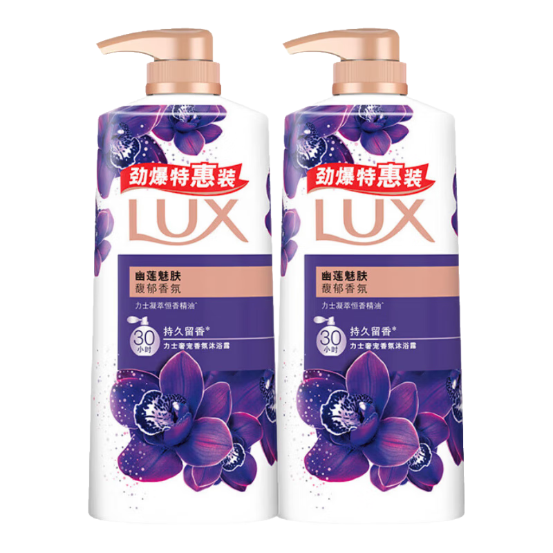 力士依兰香 沐浴露香味持久香氛沐浴乳 幽莲魅肤香水沐浴液 幽莲魅肤680gX2