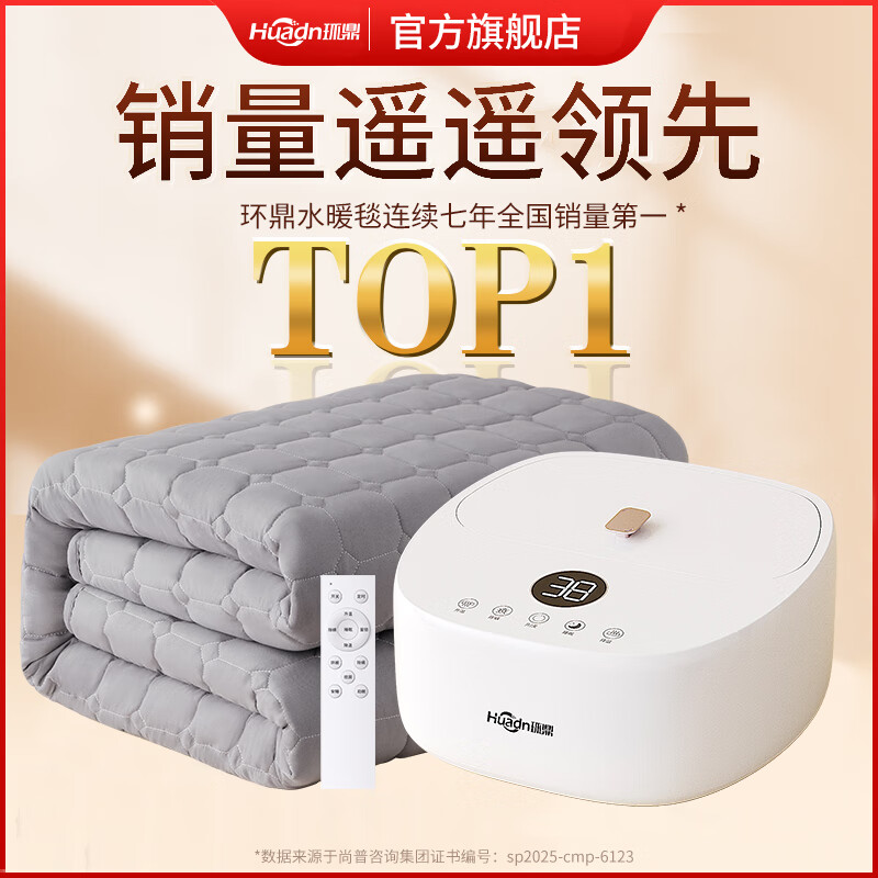 环鼎水暖电热毯水暖毯水电褥子水循环电热毯智能双人2025新款1.8*2.0m 【AI25款】1.8*2.0m高档毯