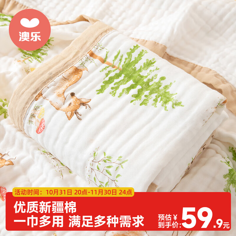 澳乐婴儿纱布浴巾纯棉初生儿童吸水洗澡用品六层宽边A类110*110 梅花鹿