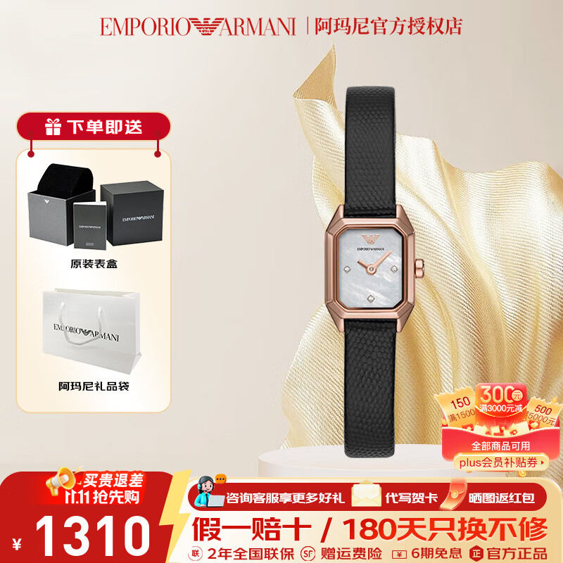 armani)阿玛尼手表方表盘石英腕表女士手表礼盒蛇年七夕礼物情人节送