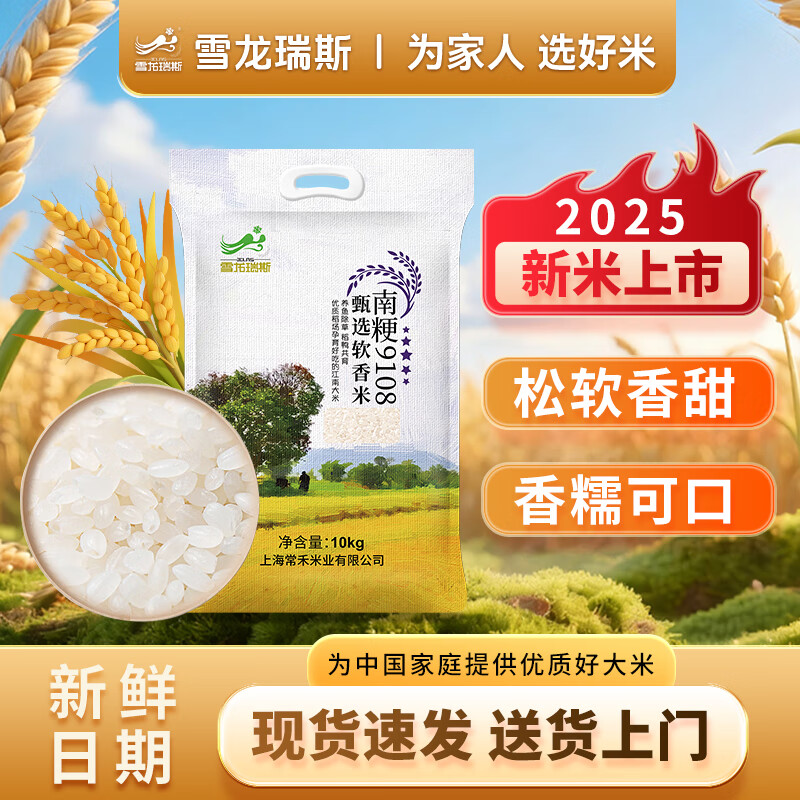 ѩ����˹��2025���ס���̬������ �Ϻ����� 20�� һ������ ��հ�װ 20��