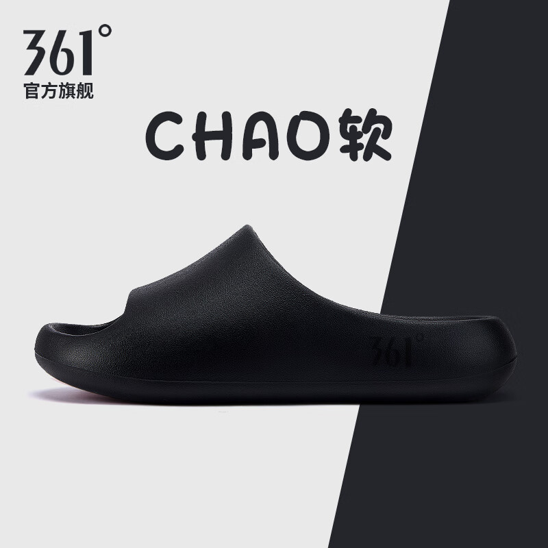 361°云朵拖鞋男防滑软底男鞋2025新款宿舍女生室内家居厚底外穿凉拖鞋 夜暮黑-男女同款 42-43 (270mm)