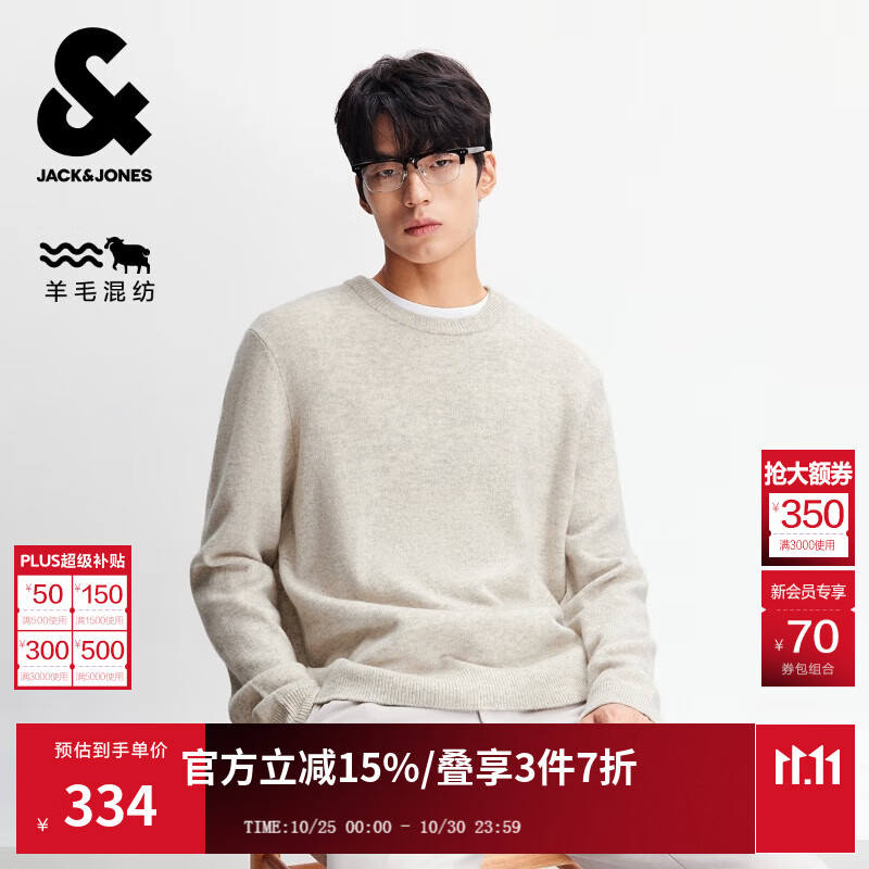 杰克·琼斯（JACK&amp;JONES）男装25年秋冬92%绵羊毛衫男士毛衣打底衫内搭刺绣潮流长袖针织衫 A08燕麦色常规 预售11月13日发货 M