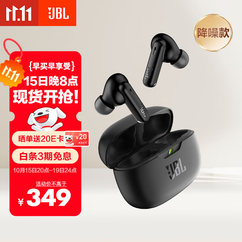 JBL  【双11】WAVE BEAM2 主动降噪无线蓝牙耳机 音乐运动通话入耳式耳麦苹果安卓通用 生日礼物 黑色