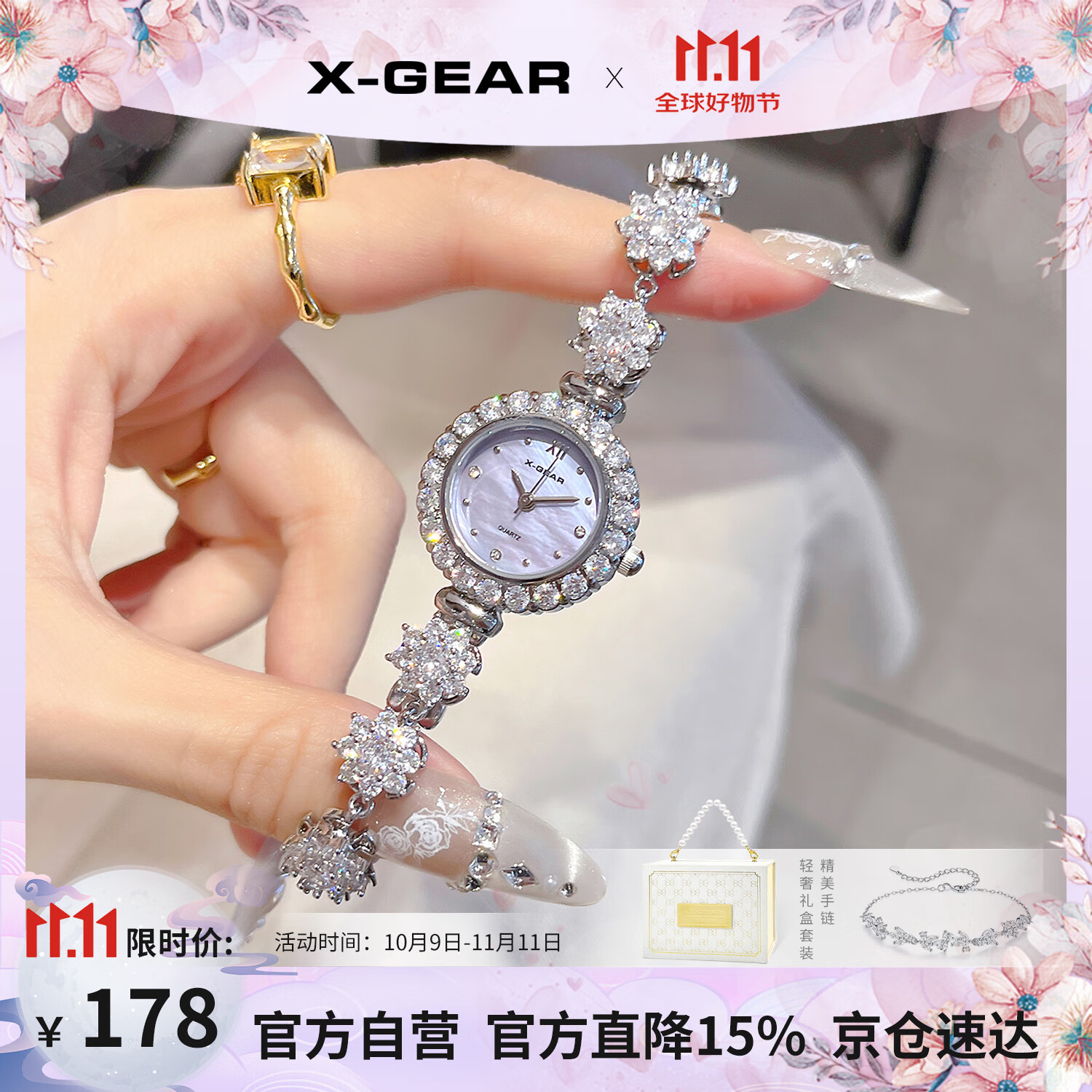 X-GEAR旋转山茶花手链手表女士镶钻爆闪小表盘轻奢腕表生日礼物送女友