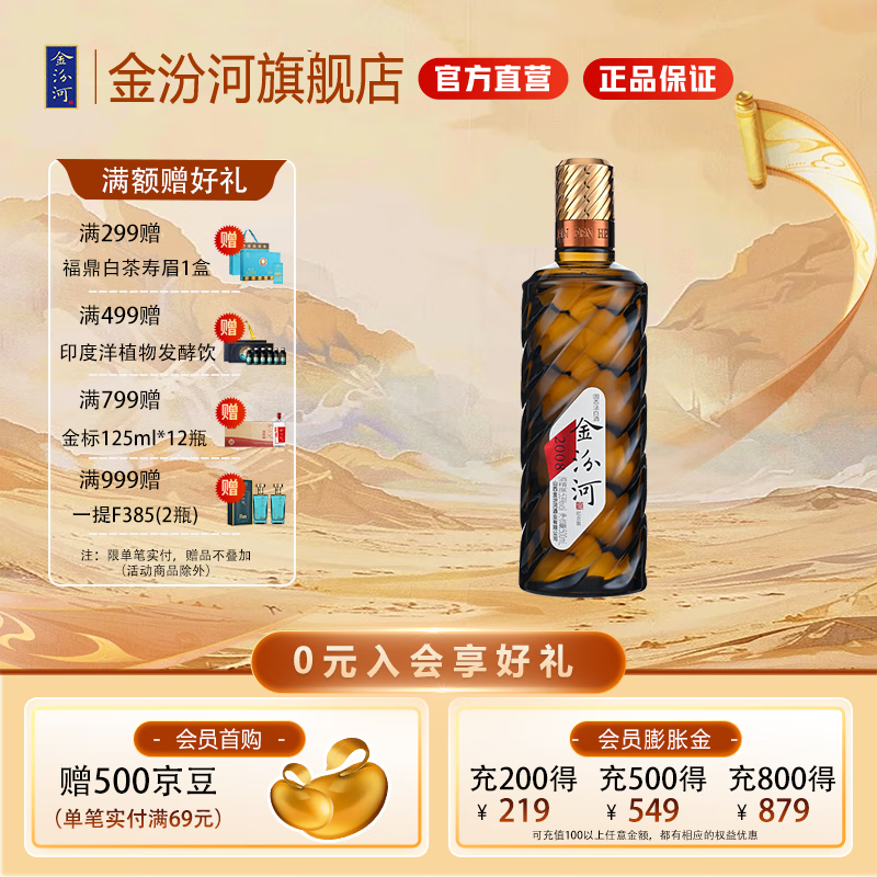 金汾河棕钻2008年纪念版 清香型白酒 53度500ml 自饮收藏 送礼 光瓶 53度 500mL 1瓶 光瓶装