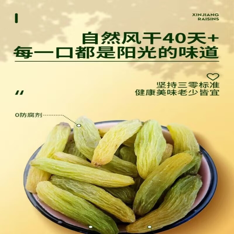 新货正宗新疆吐鲁番香蕉王葡萄干稀有品种零食干果新疆直发 美味香甜
