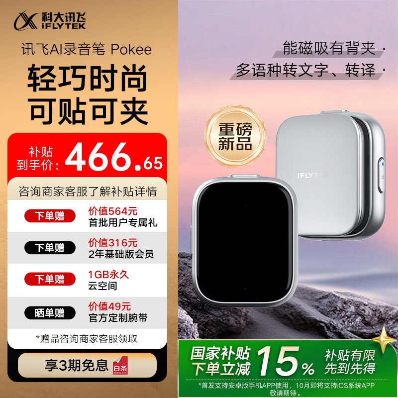 �ƴ�Ѷ��AI¼����Pokee ¼��ת����ͬ��ת������Ҫ רҵ¼��ȡ֤�豸С��¼������  ��������¼����