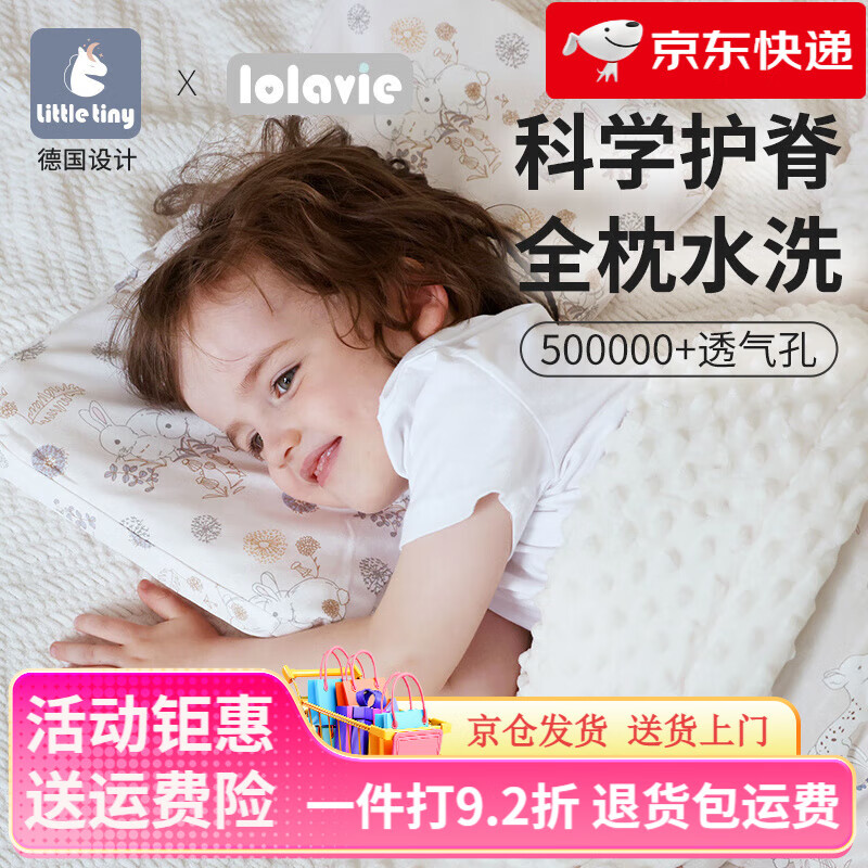 little tiny寶寶枕頭嬰兒硅膠枕兒童專用6個月1-2一3-6歲以上夏季 【枕芯+枕套】綠野仙蹤【夏日涼感】 45x28x2.5cm_【適合3個月-1歲】