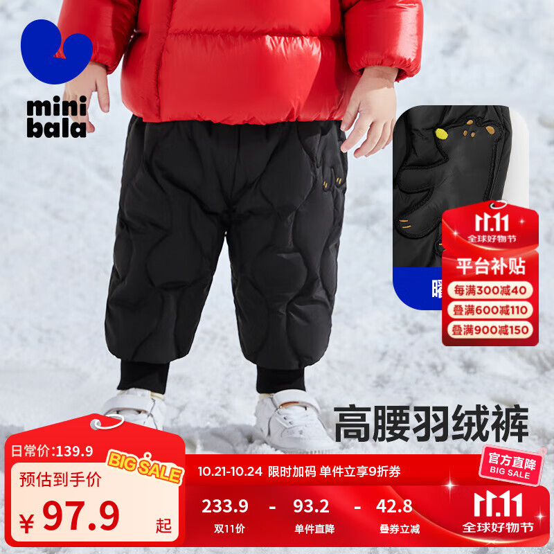 minibala【三防羽绒裤】迷你巴拉巴拉男童女童休闲裤冬季宝宝高腰护肚长裤 黑色90001 90 【充绒量22.1g】